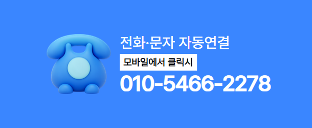 품티켓 페이레터 소액결제현금화 전화 상담