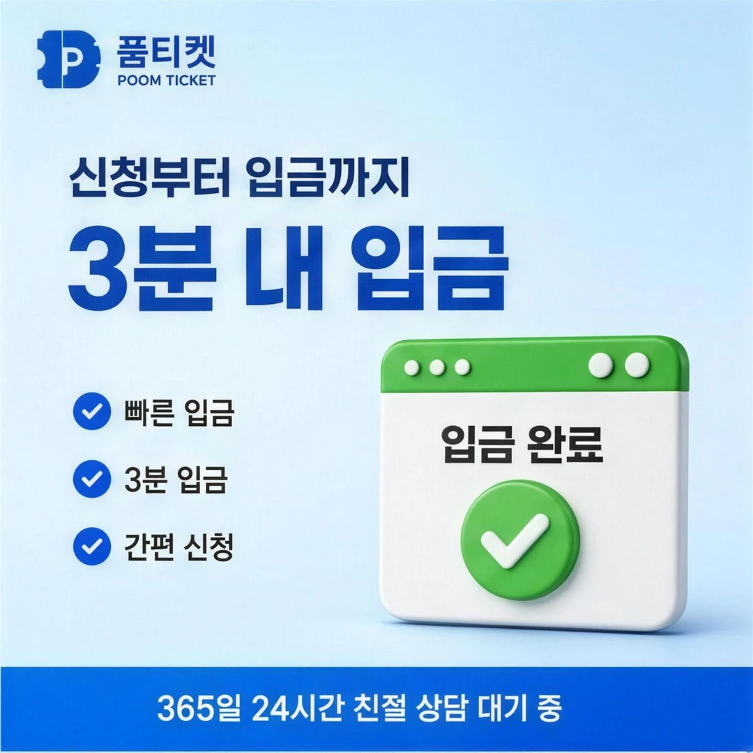 페이레터 소액결제현금화 방법 품티켓