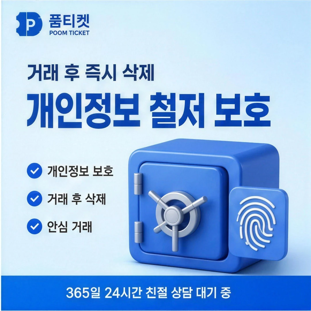 페이레터 소액결제 후기 품티켓