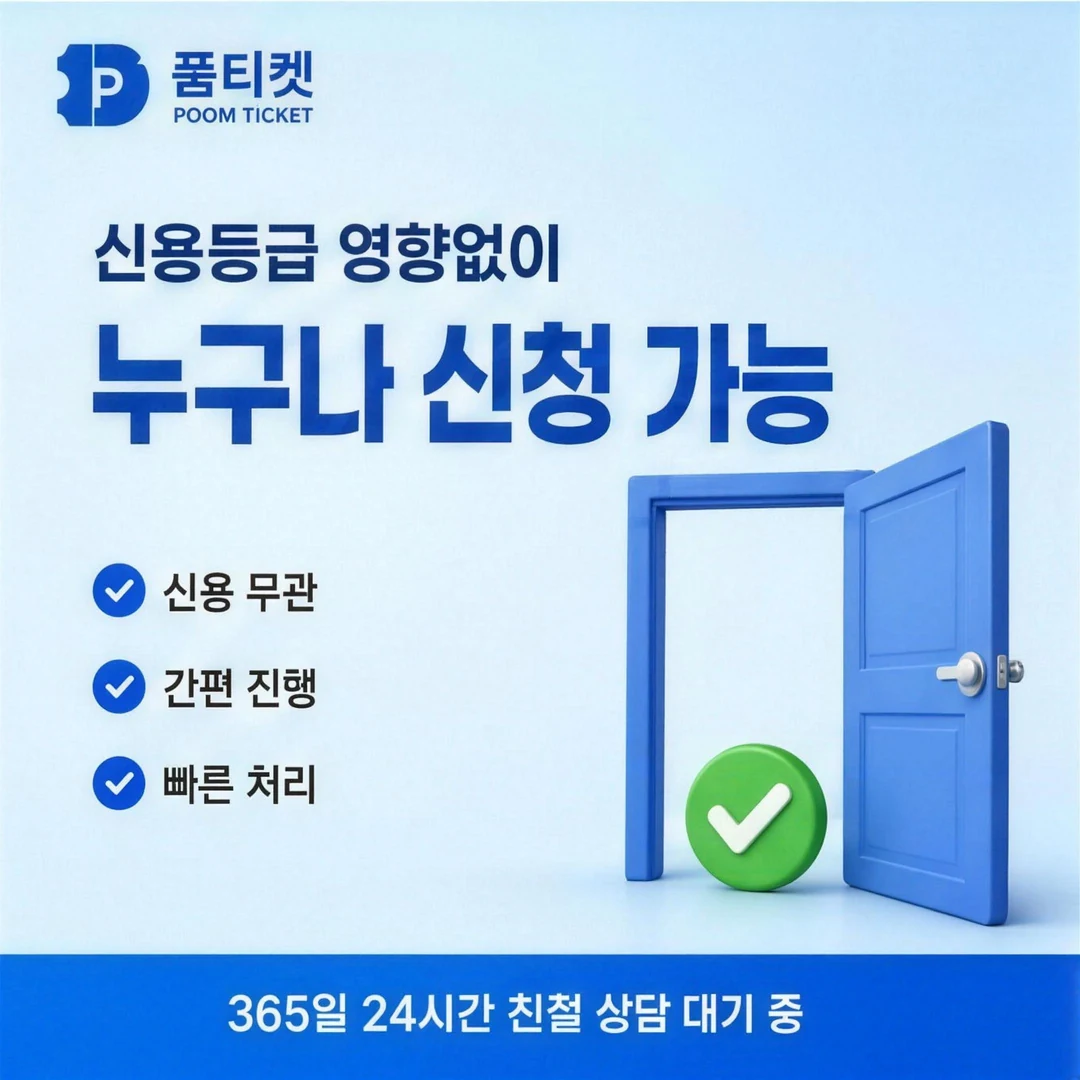 페이레터 소액결제 수수료 품티켓