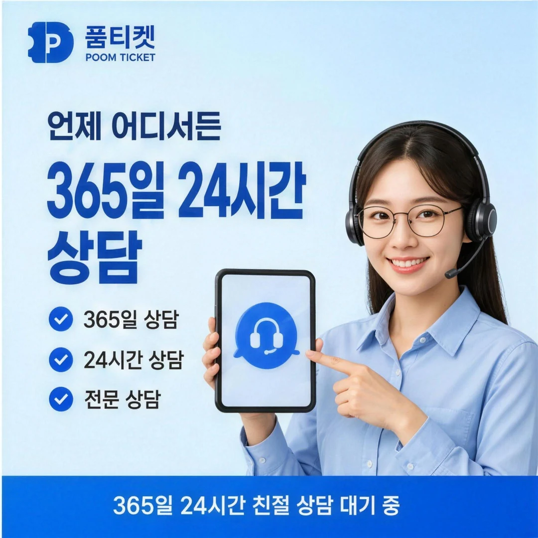 페이레터 소액결제 즉시입금 품티켓